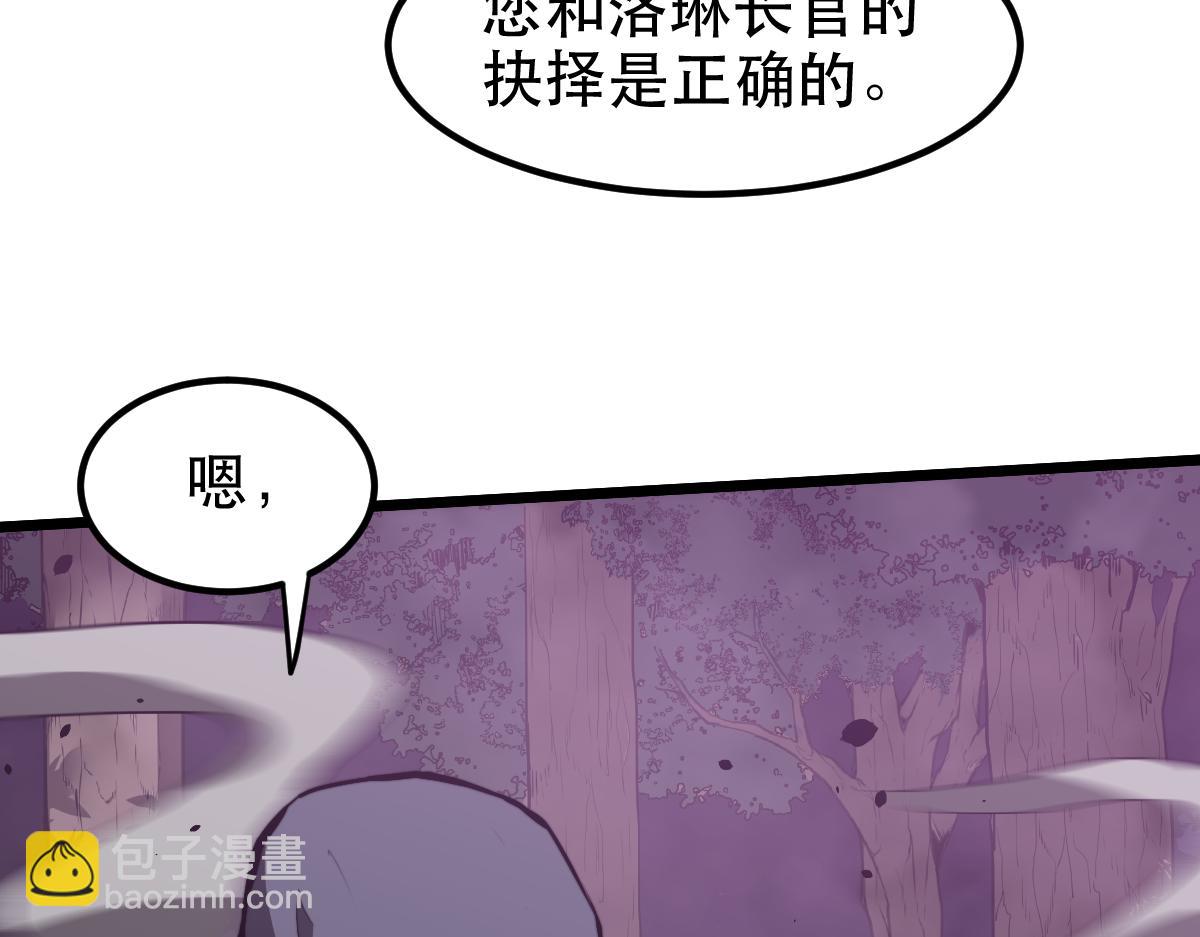 超凡進化 - 050話 明河滅妖救樓淺(4/5) - 3