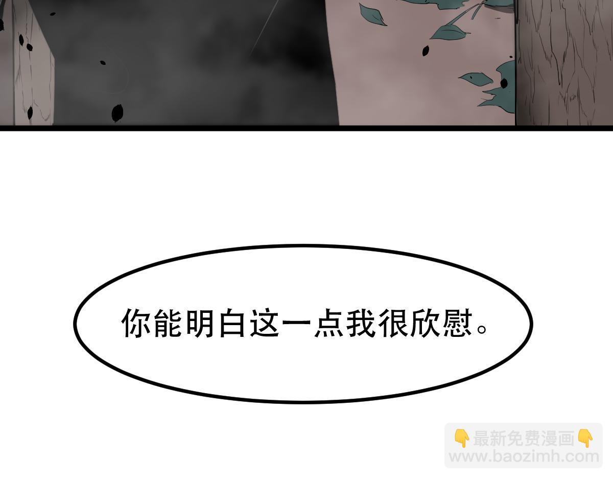 超凡進化 - 050話 明河滅妖救樓淺(4/5) - 5