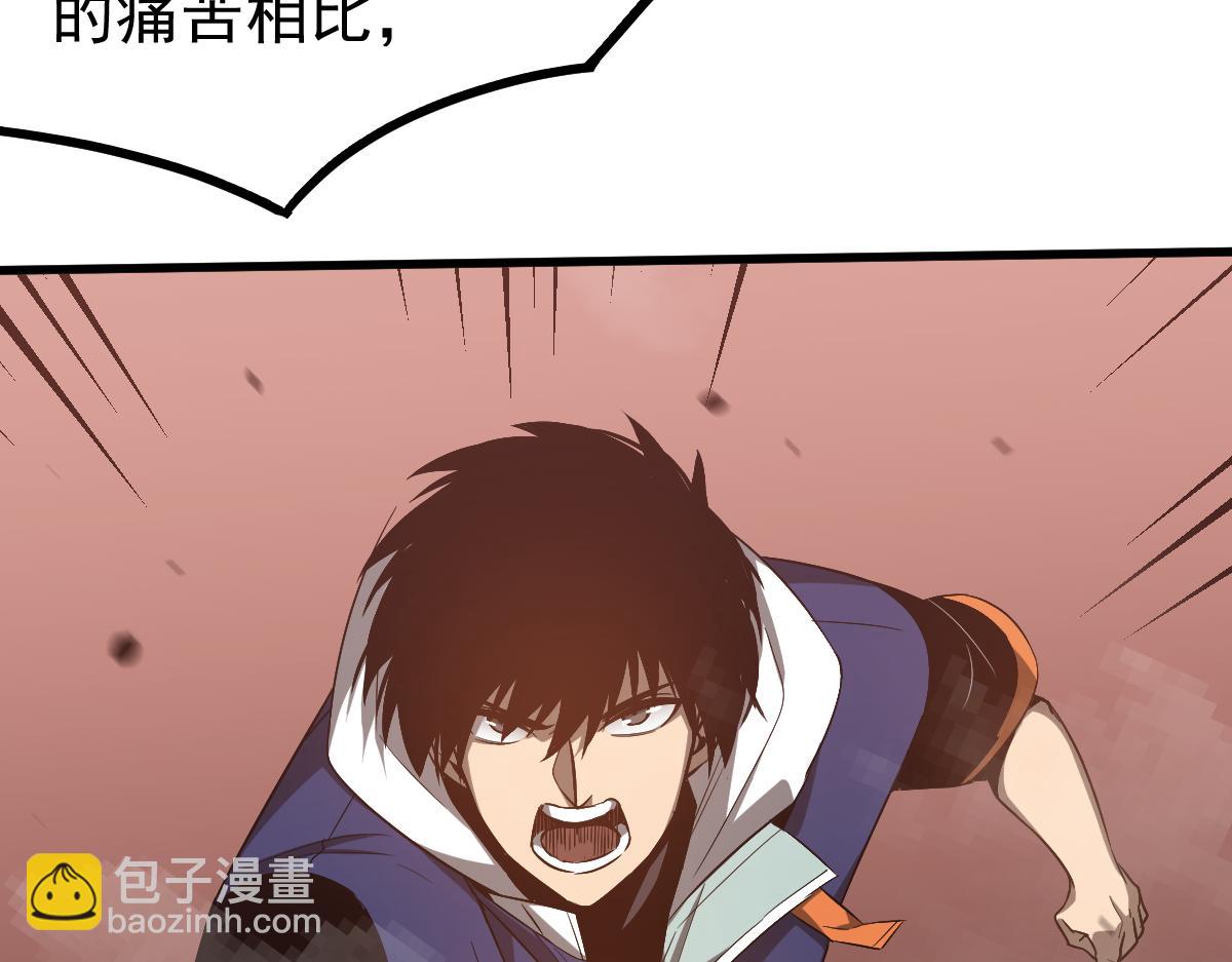 超凡進化 - 050話 明河滅妖救樓淺(1/5) - 2