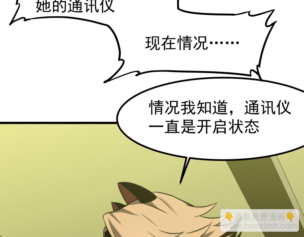 超凡進化 - 050話 明河滅妖救樓淺(1/5) - 4