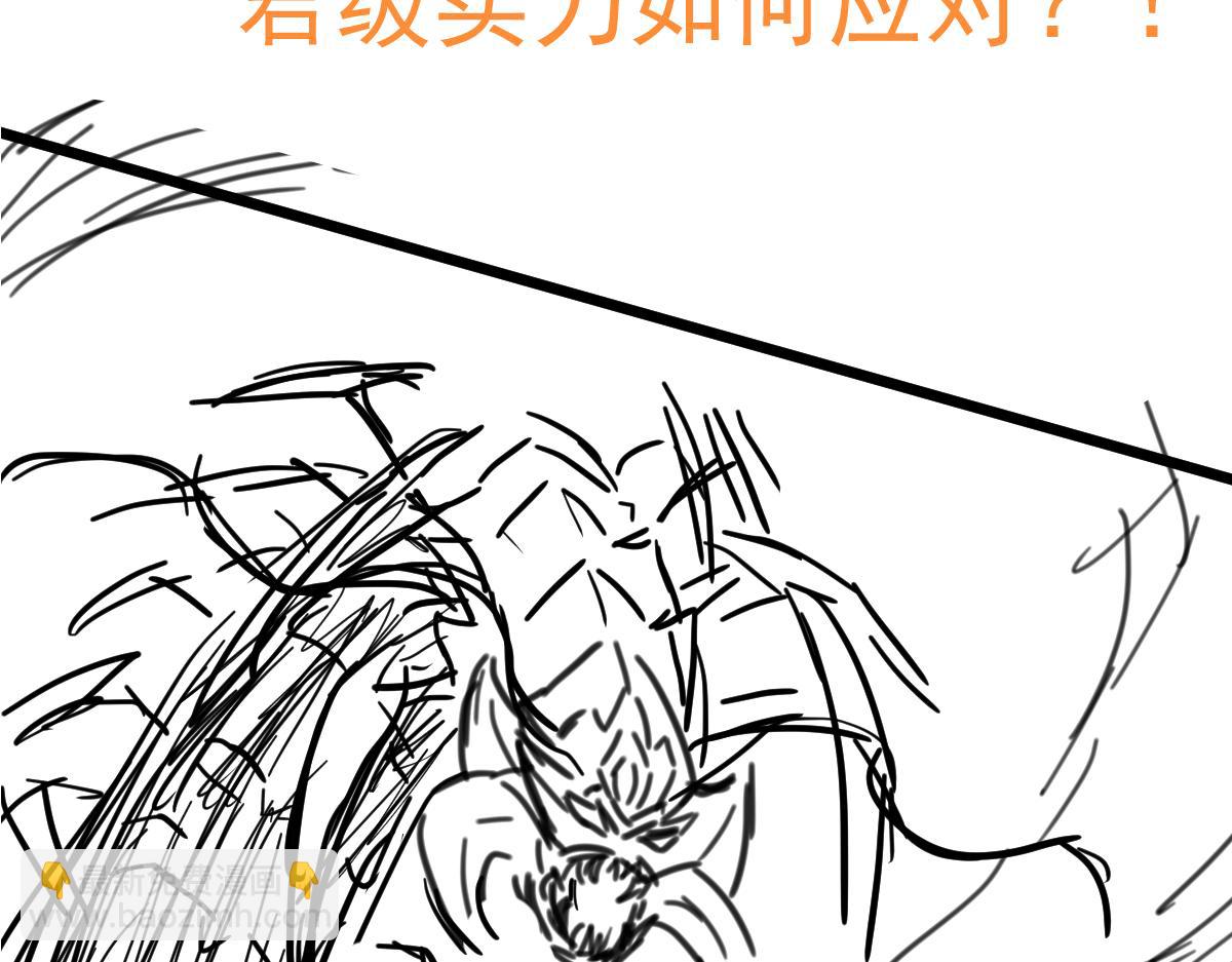 超凡進化 - 050話 明河滅妖救樓淺(5/5) - 2