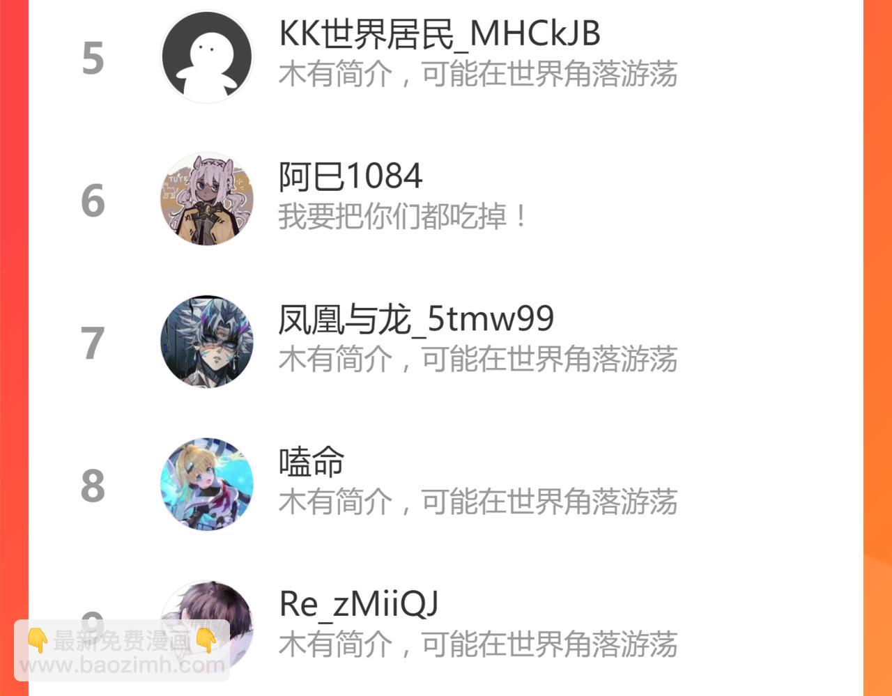 超凡進化 - 050話 明河滅妖救樓淺(5/5) - 1