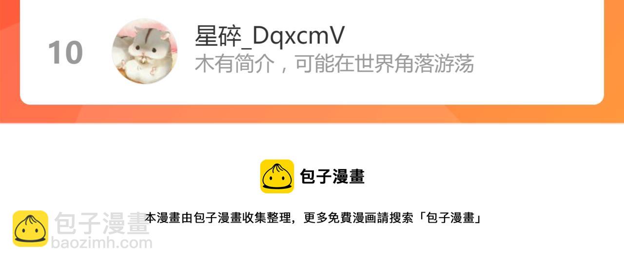 超凡進化 - 050話 明河滅妖救樓淺(5/5) - 2