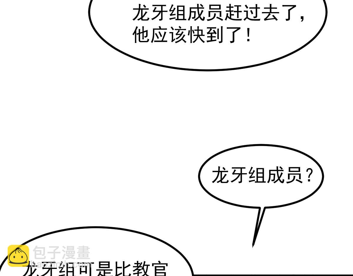 超凡進化 - 050話 明河滅妖救樓淺(1/5) - 6