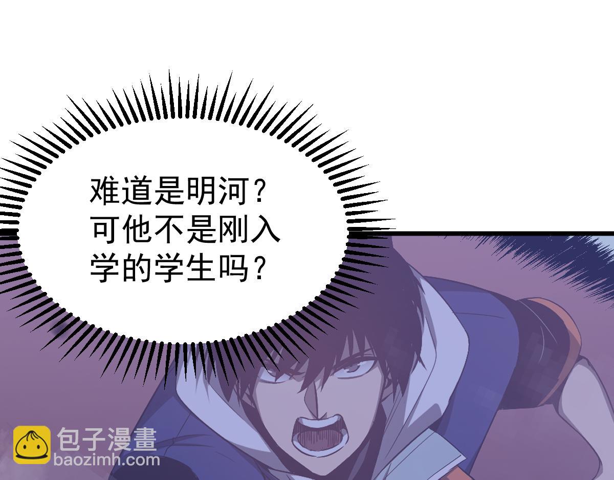 超凡進化 - 050話 明河滅妖救樓淺(1/5) - 2