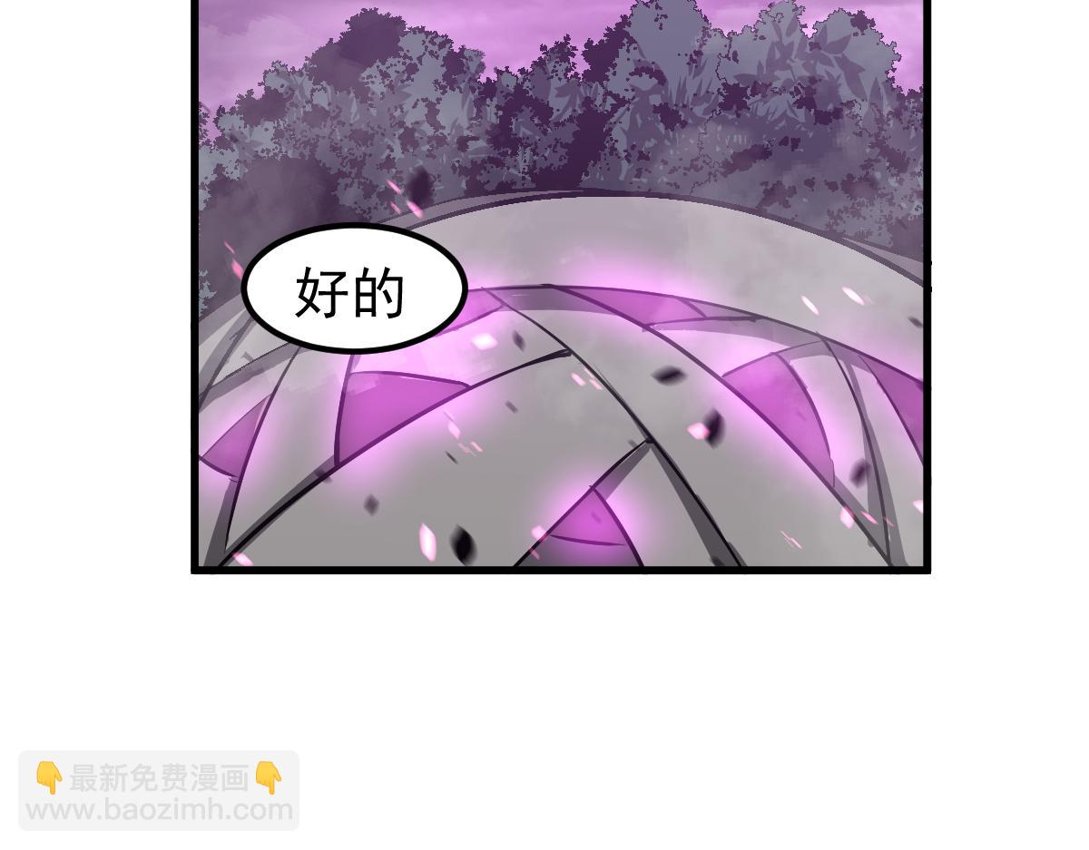 超凡進化 - 050話 明河滅妖救樓淺(1/5) - 6