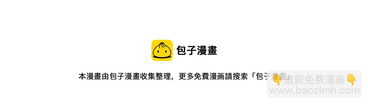 超凡進化 - 050話 明河滅妖救樓淺(1/5) - 7