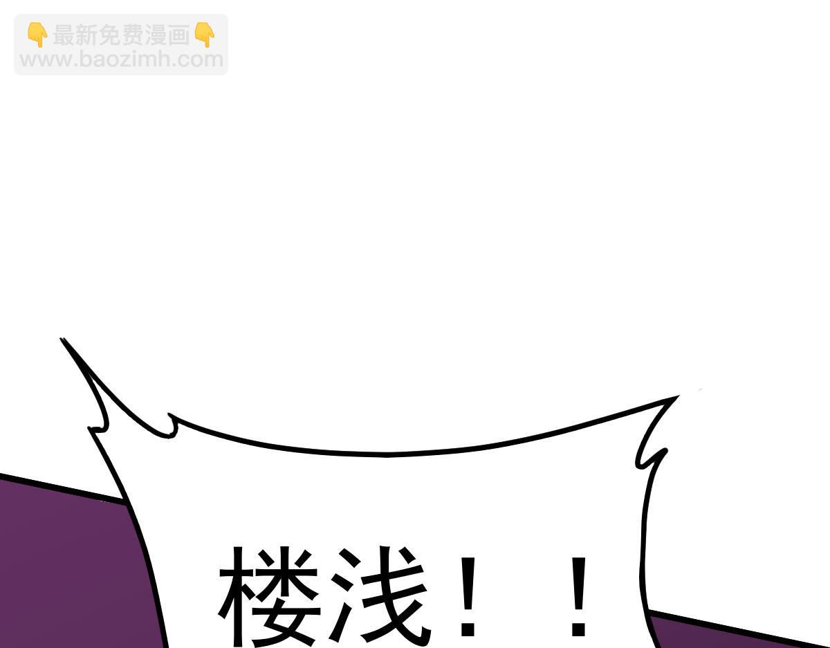 超凡進化 - 050話 明河滅妖救樓淺(1/5) - 8