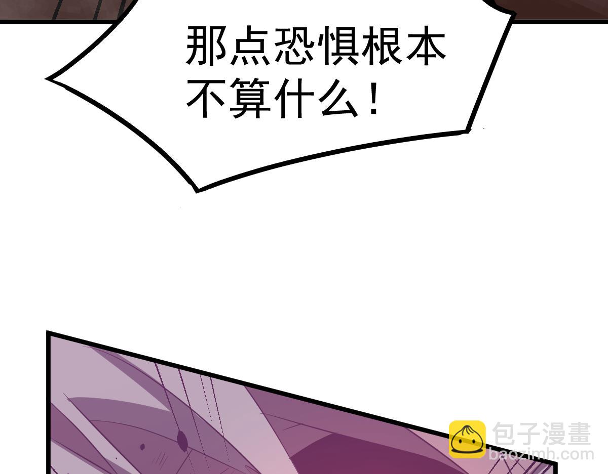 超凡進化 - 050話 明河滅妖救樓淺(1/5) - 4