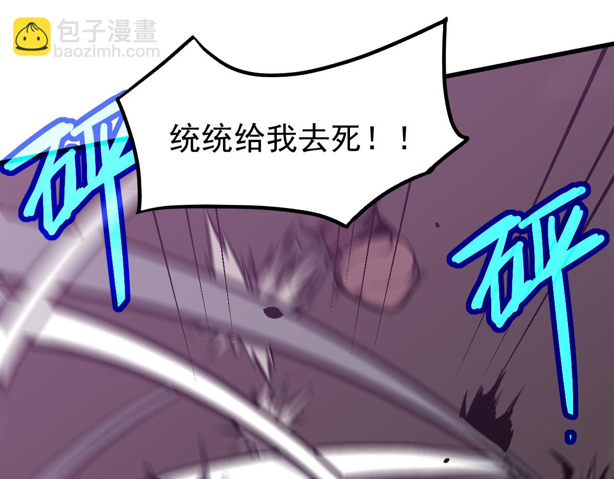 超凡進化 - 050話 明河滅妖救樓淺(1/5) - 3