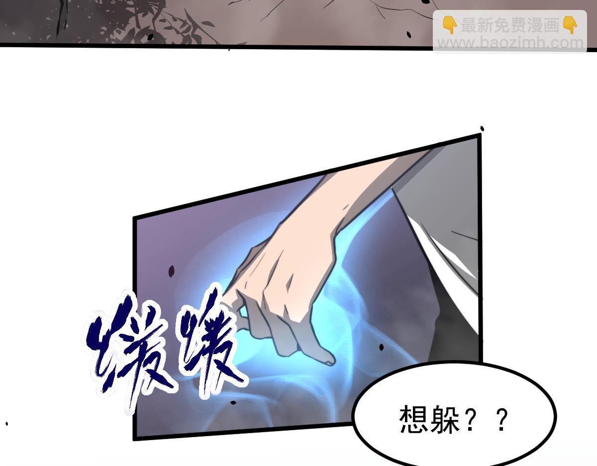 超凡進化 - 050話 明河滅妖救樓淺(2/5) - 4