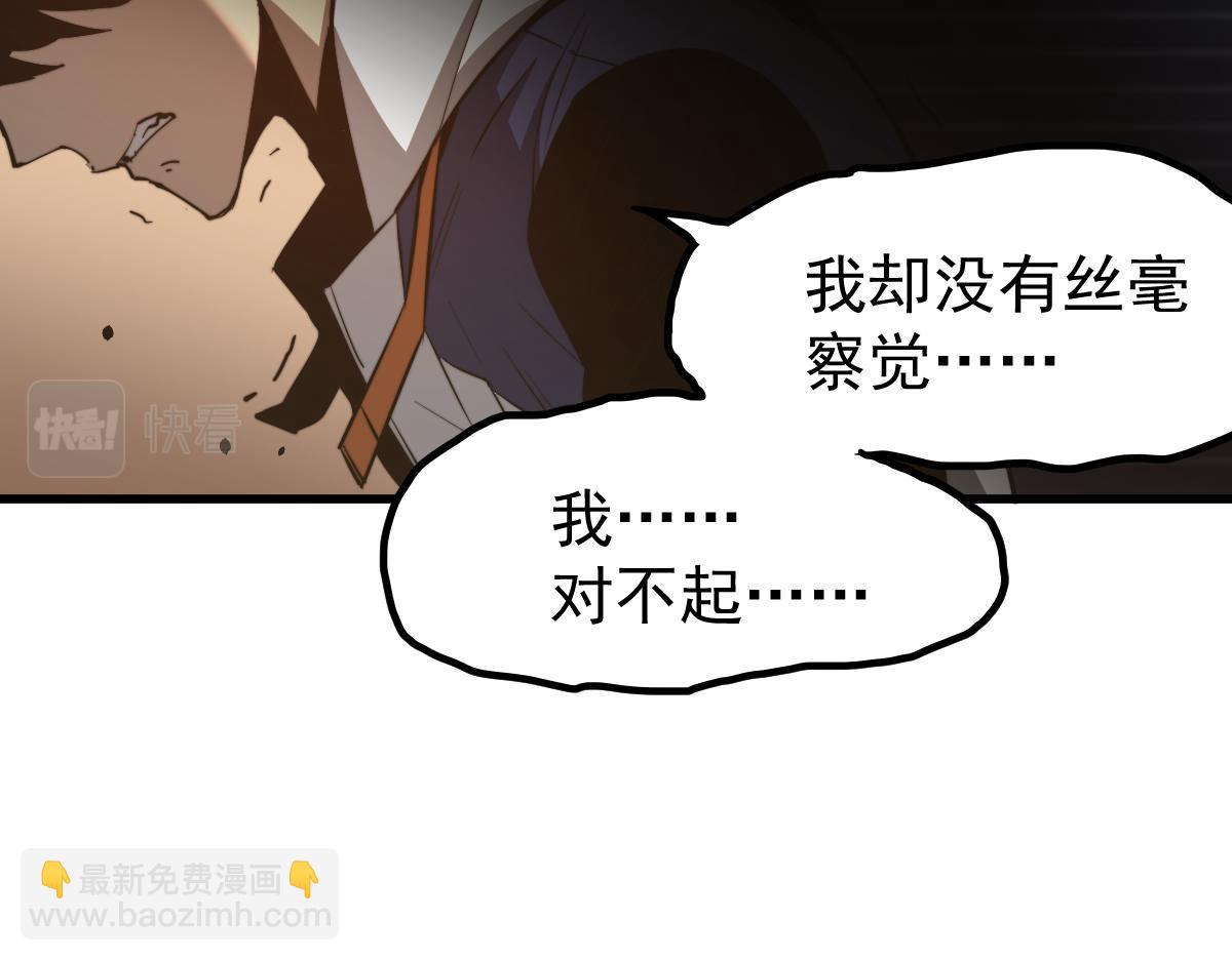 超凡進化 - 052話 歷訓迷霧篇落幕(1/5) - 7