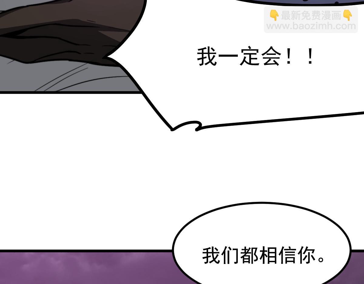 超凡進化 - 052話 歷訓迷霧篇落幕(1/5) - 8