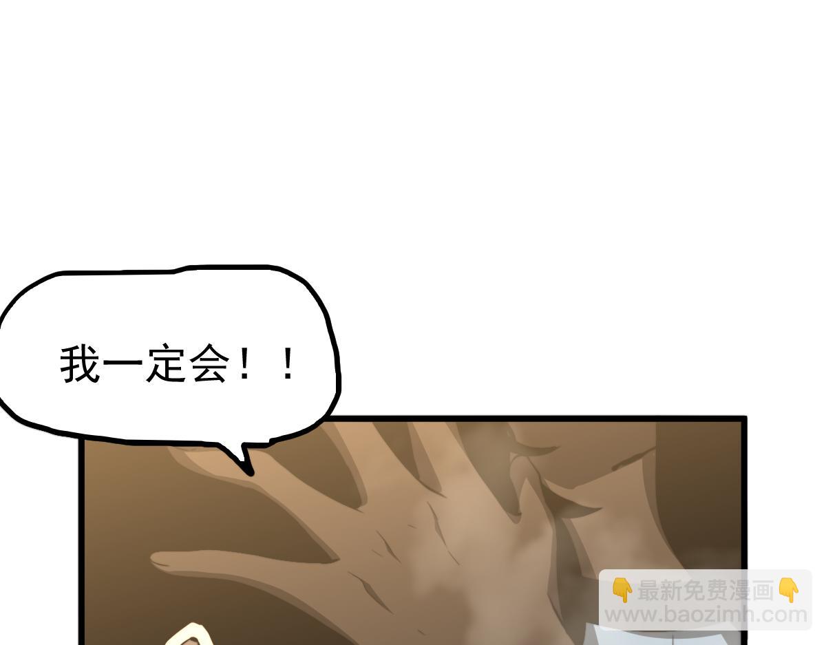 超凡進化 - 052話 歷訓迷霧篇落幕(1/5) - 6