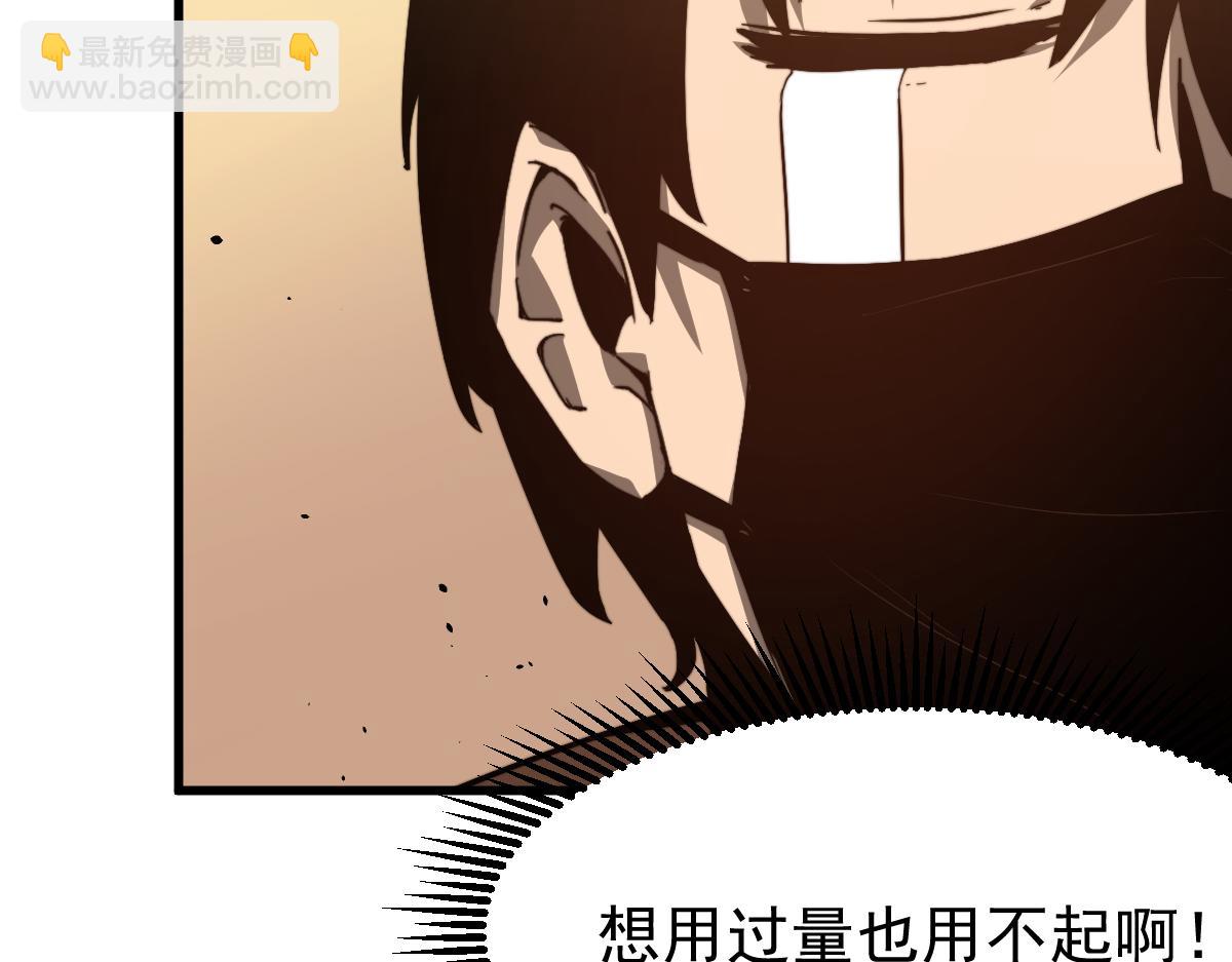 超凡進化 - 054話 獵人交易(3/4) - 5