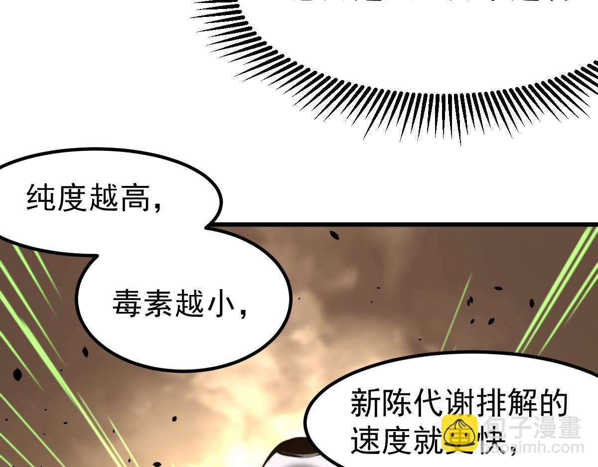 超凡進化 - 054話 獵人交易(3/4) - 6