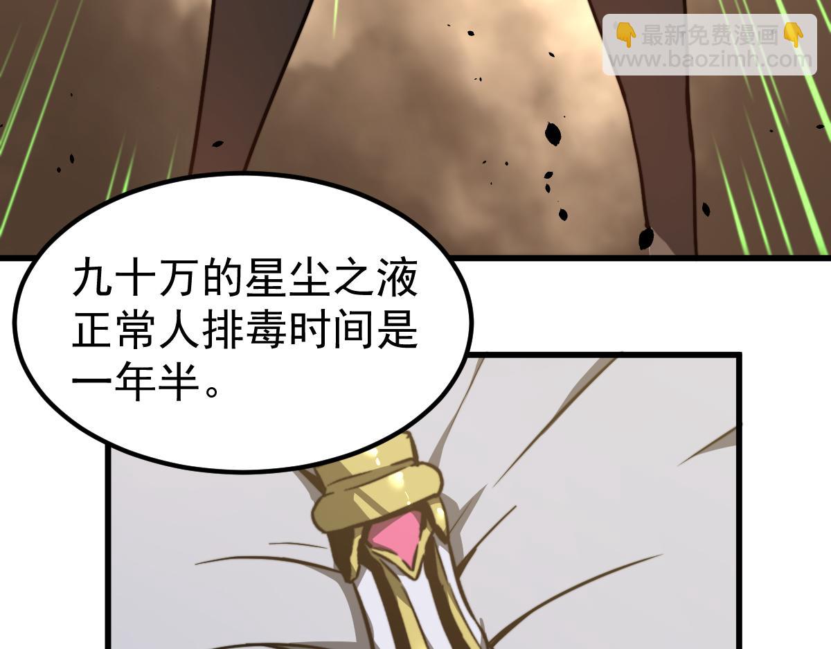 超凡進化 - 054話 獵人交易(3/4) - 1