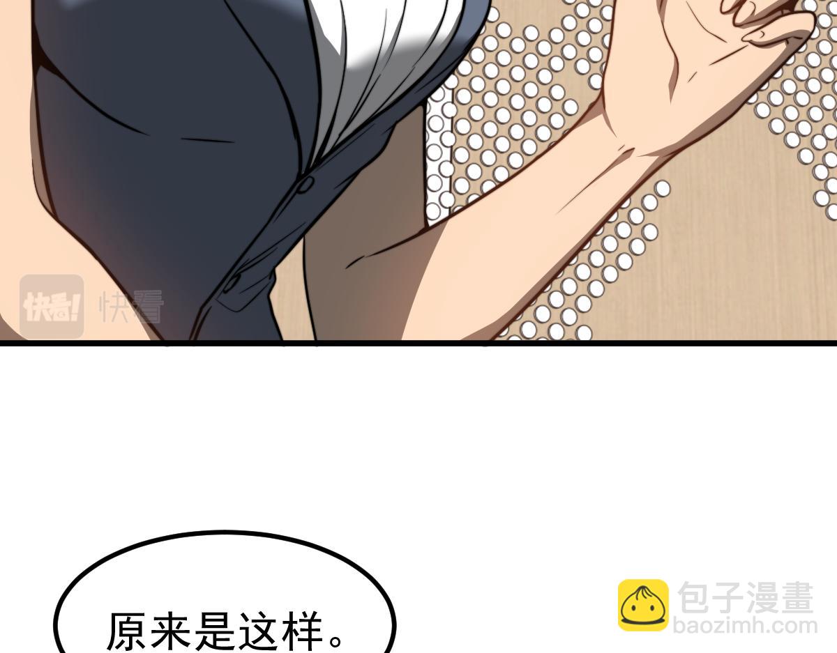 超凡進化 - 054話 獵人交易(3/4) - 5