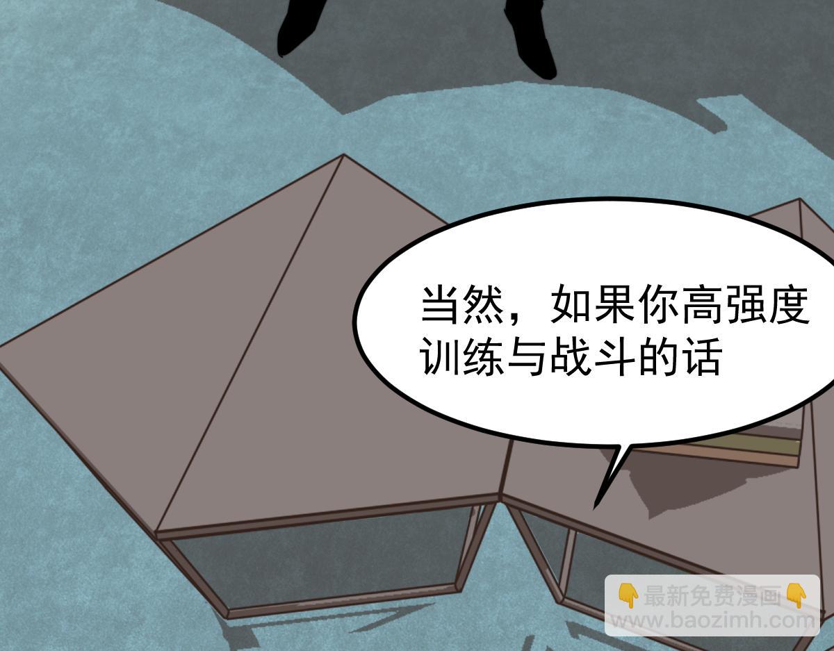 超凡進化 - 054話 獵人交易(3/4) - 7