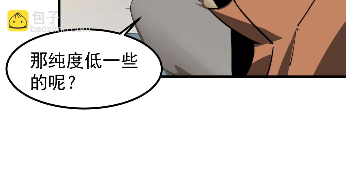 超凡進化 - 054話 獵人交易(3/4) - 2