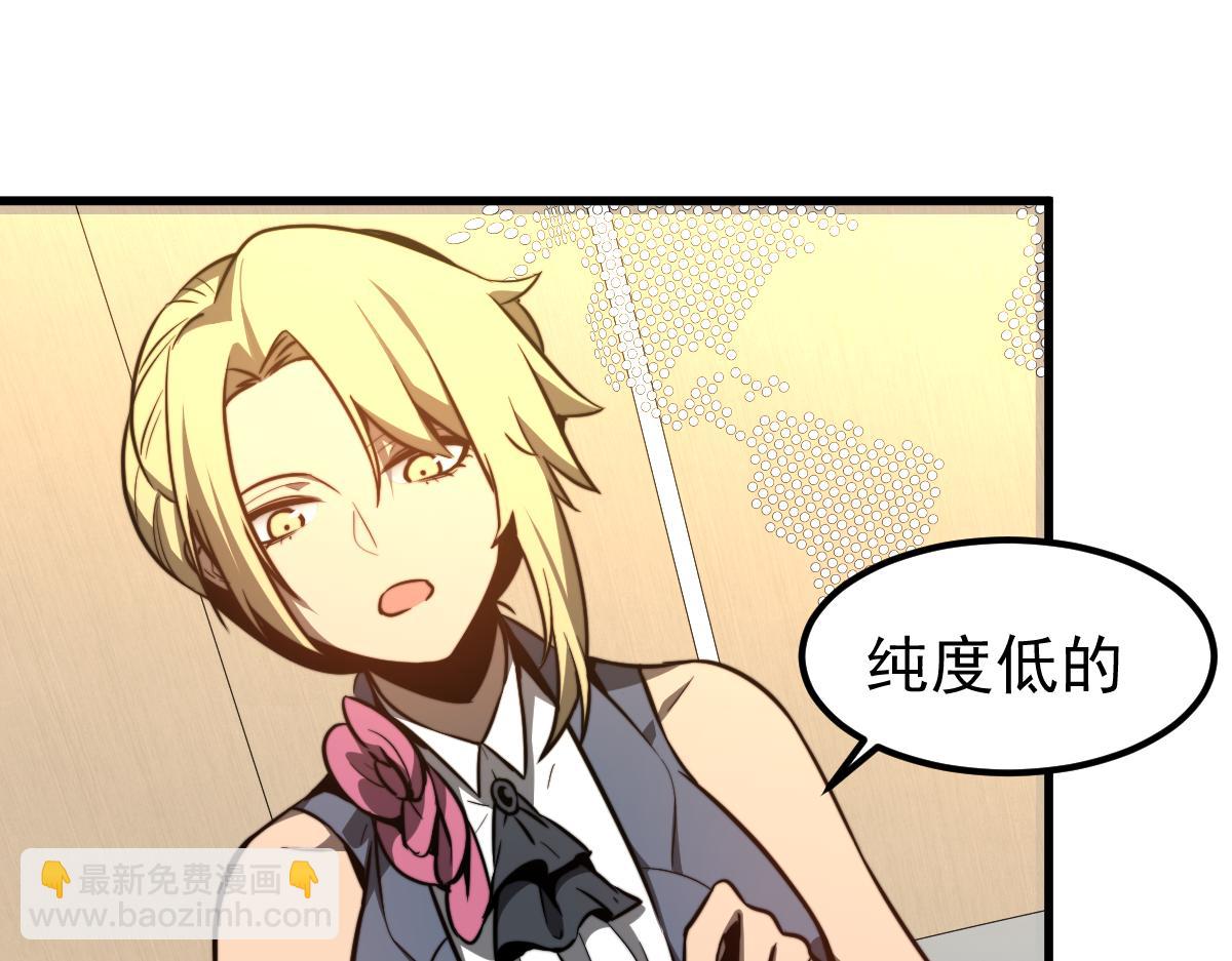 超凡進化 - 054話 獵人交易(3/4) - 3