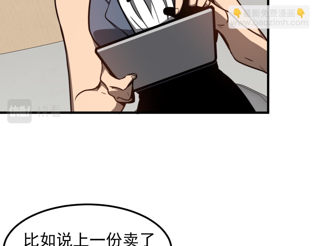 超凡進化 - 054話 獵人交易(3/4) - 4