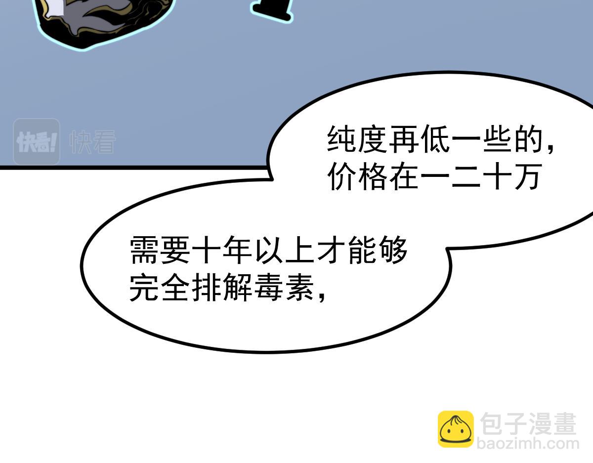 超凡進化 - 054話 獵人交易(3/4) - 7