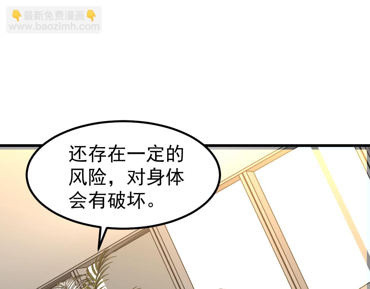 超凡進化 - 054話 獵人交易(3/4) - 8