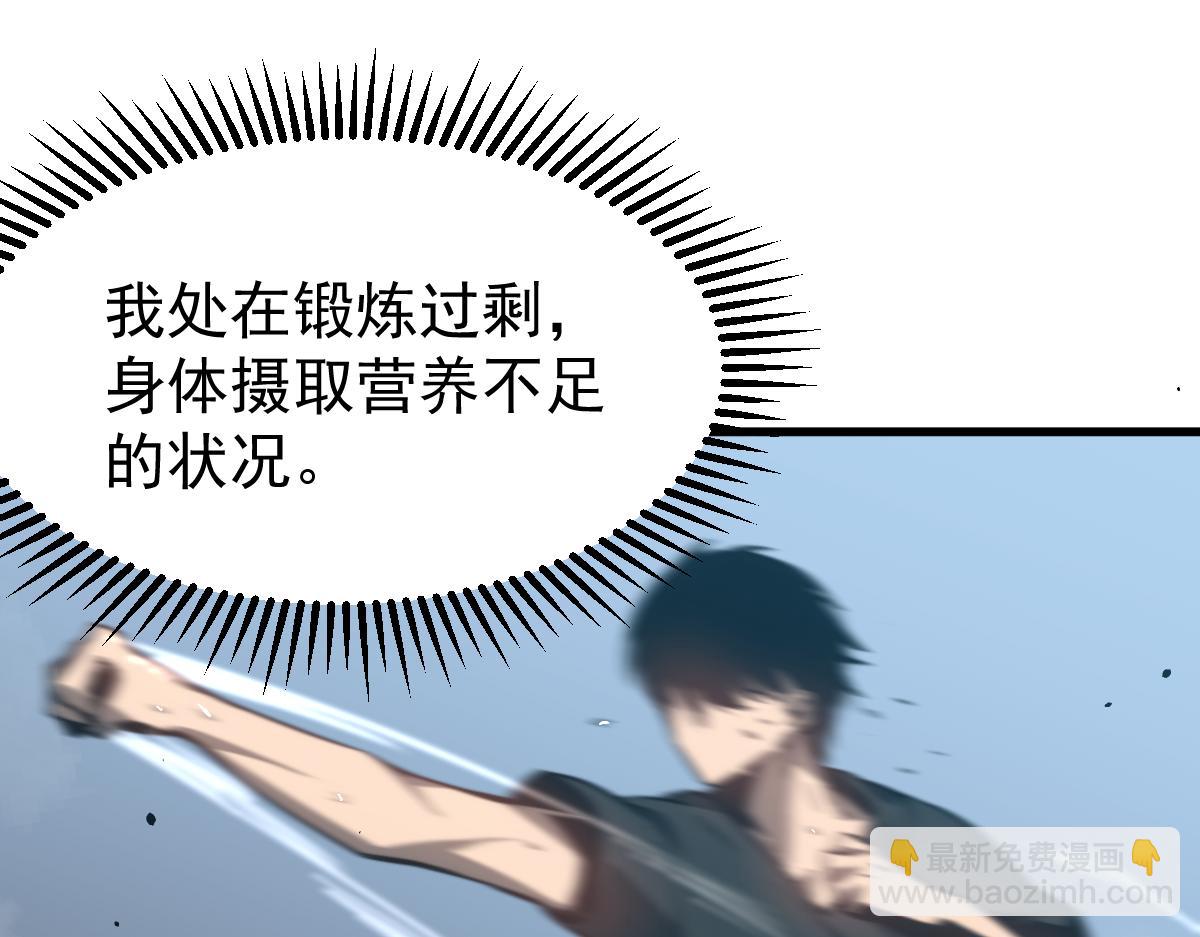 超凡進化 - 054話 獵人交易(3/4) - 2