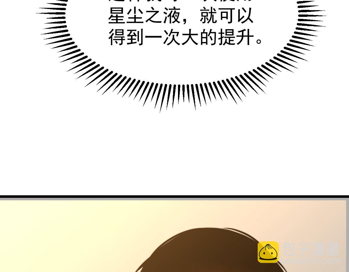 超凡進化 - 054話 獵人交易(3/4) - 6