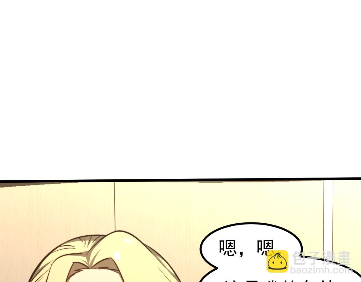 超凡進化 - 054話 獵人交易(3/4) - 2