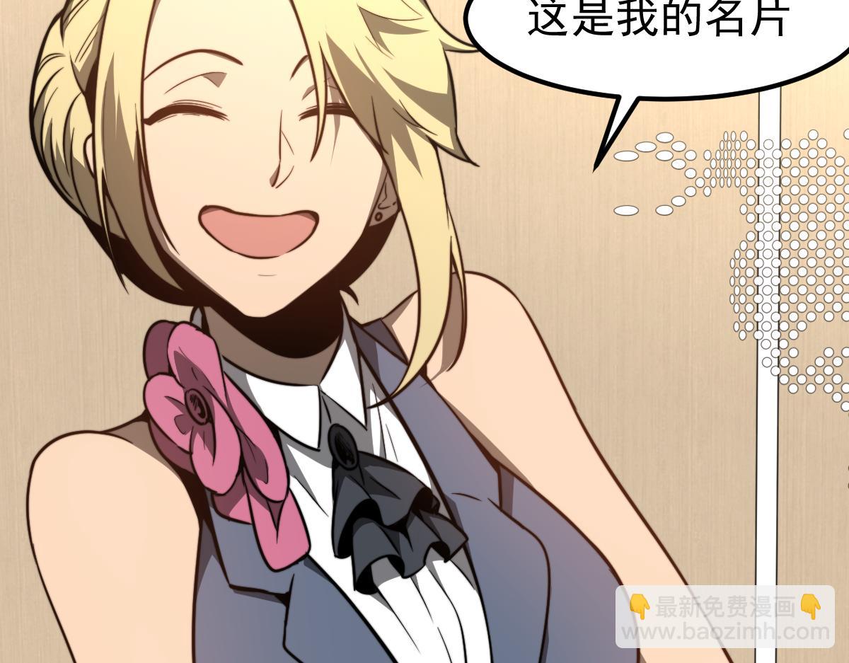 超凡進化 - 054話 獵人交易(3/4) - 3