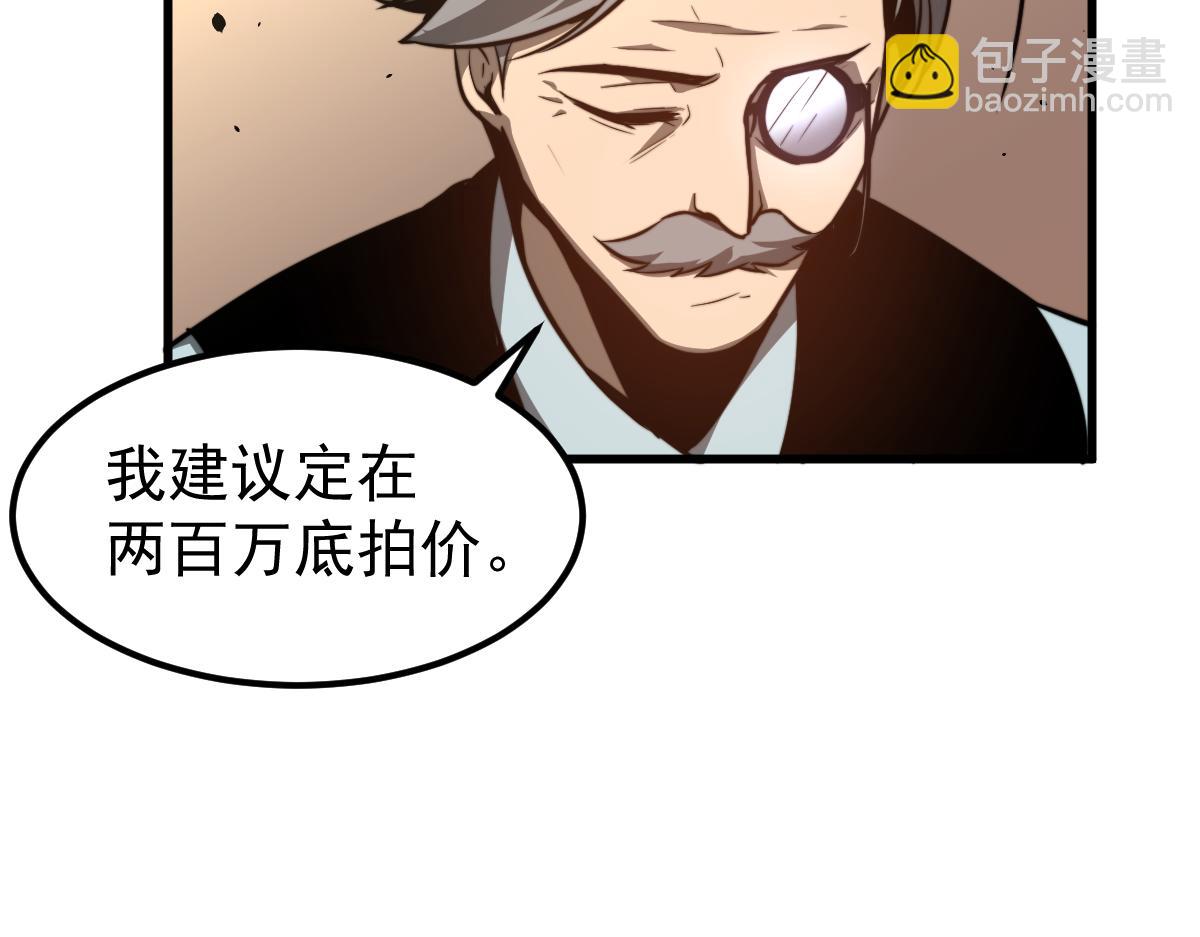 超凡進化 - 054話 獵人交易(3/4) - 3