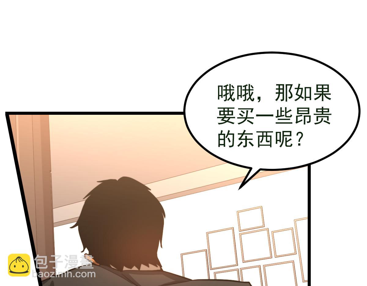 054话 猎人交易(1/4)-第55话