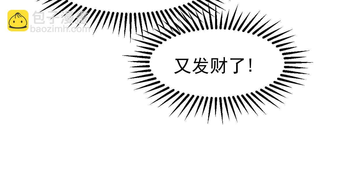 超凡進化 - 054話 獵人交易(4/4) - 5