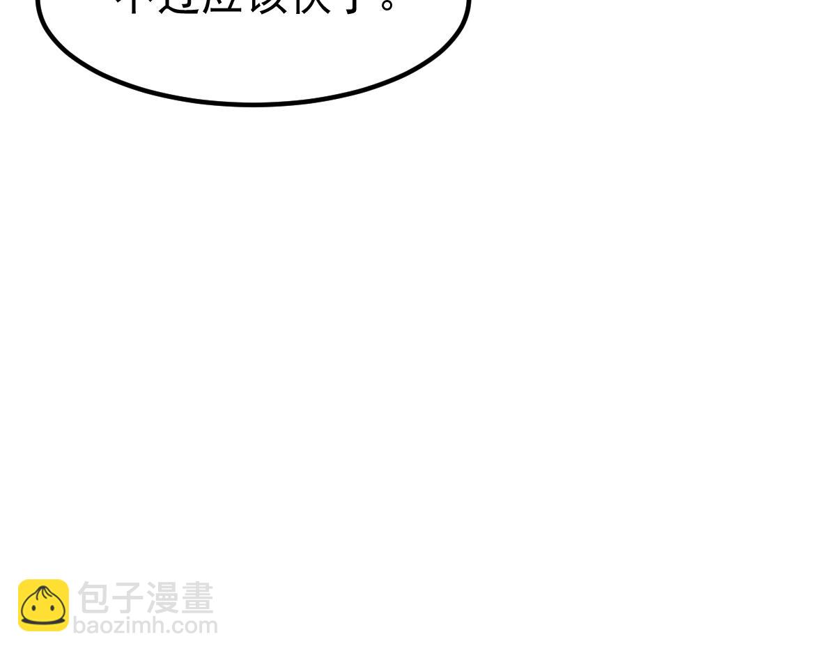 超凡進化 - 054話 獵人交易(4/4) - 2