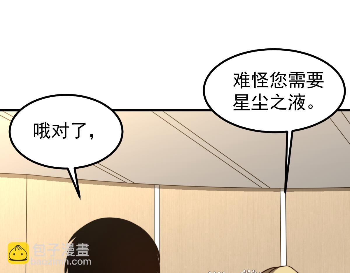 超凡進化 - 054話 獵人交易(4/4) - 3