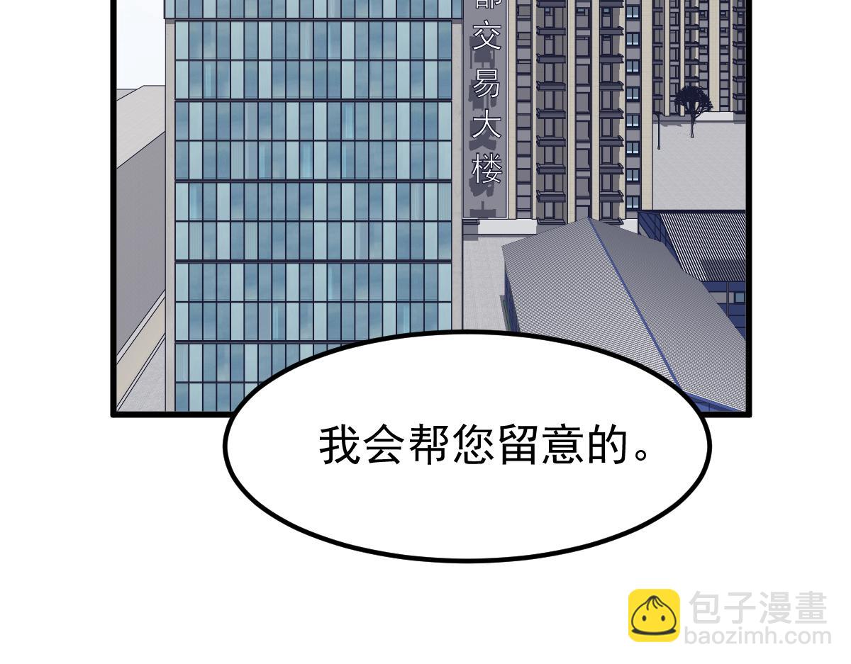 超凡進化 - 054話 獵人交易(4/4) - 7