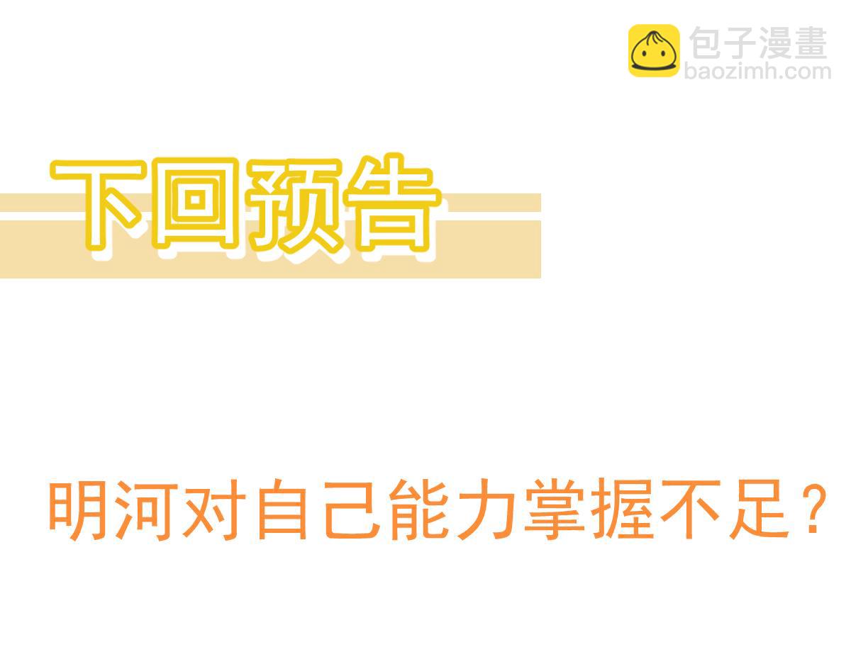 超凡進化 - 054話 獵人交易(4/4) - 2