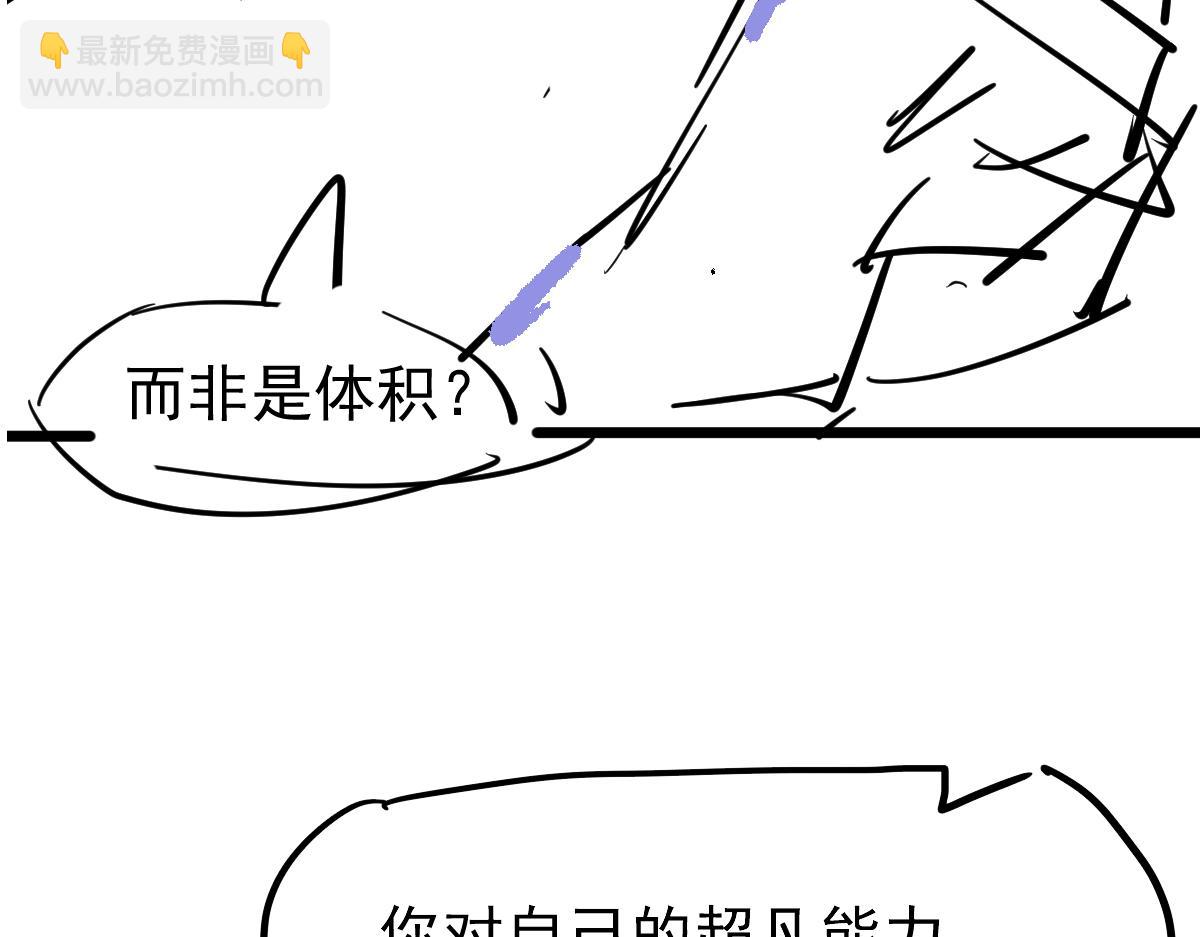 超凡進化 - 054話 獵人交易(4/4) - 5