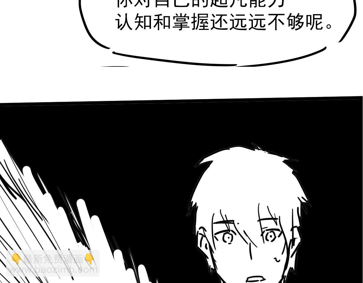 超凡進化 - 054話 獵人交易(4/4) - 6