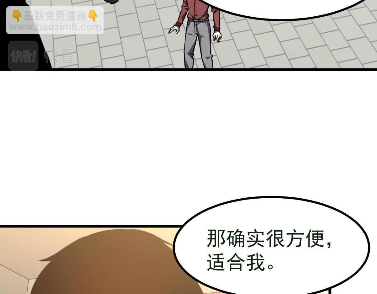 054话 猎人交易(1/4)-第55话