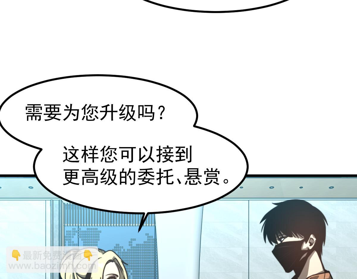 超凡進化 - 054話 獵人交易(2/4) - 8