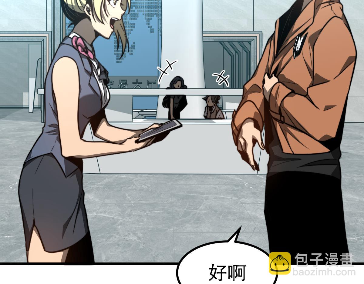 超凡進化 - 054話 獵人交易(2/4) - 1