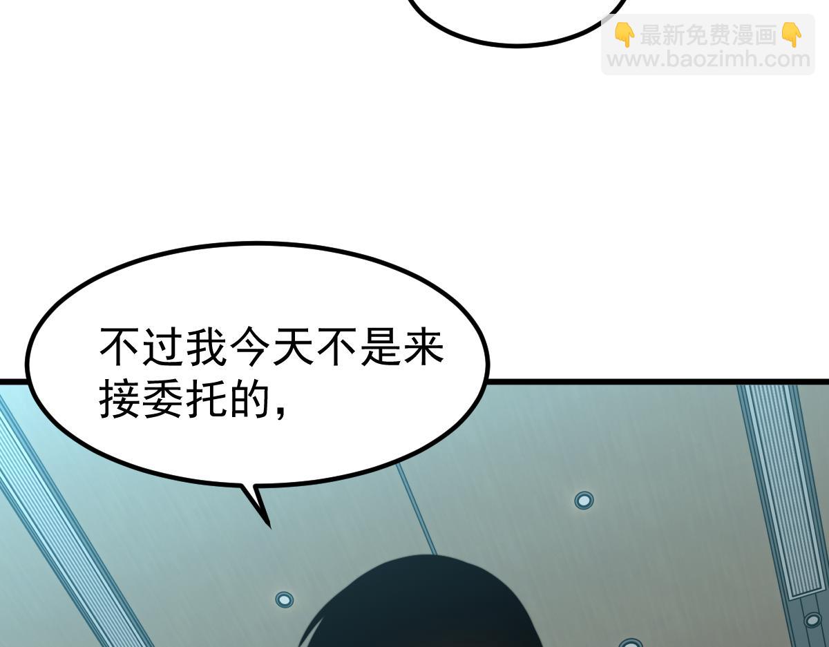 超凡進化 - 054話 獵人交易(2/4) - 2