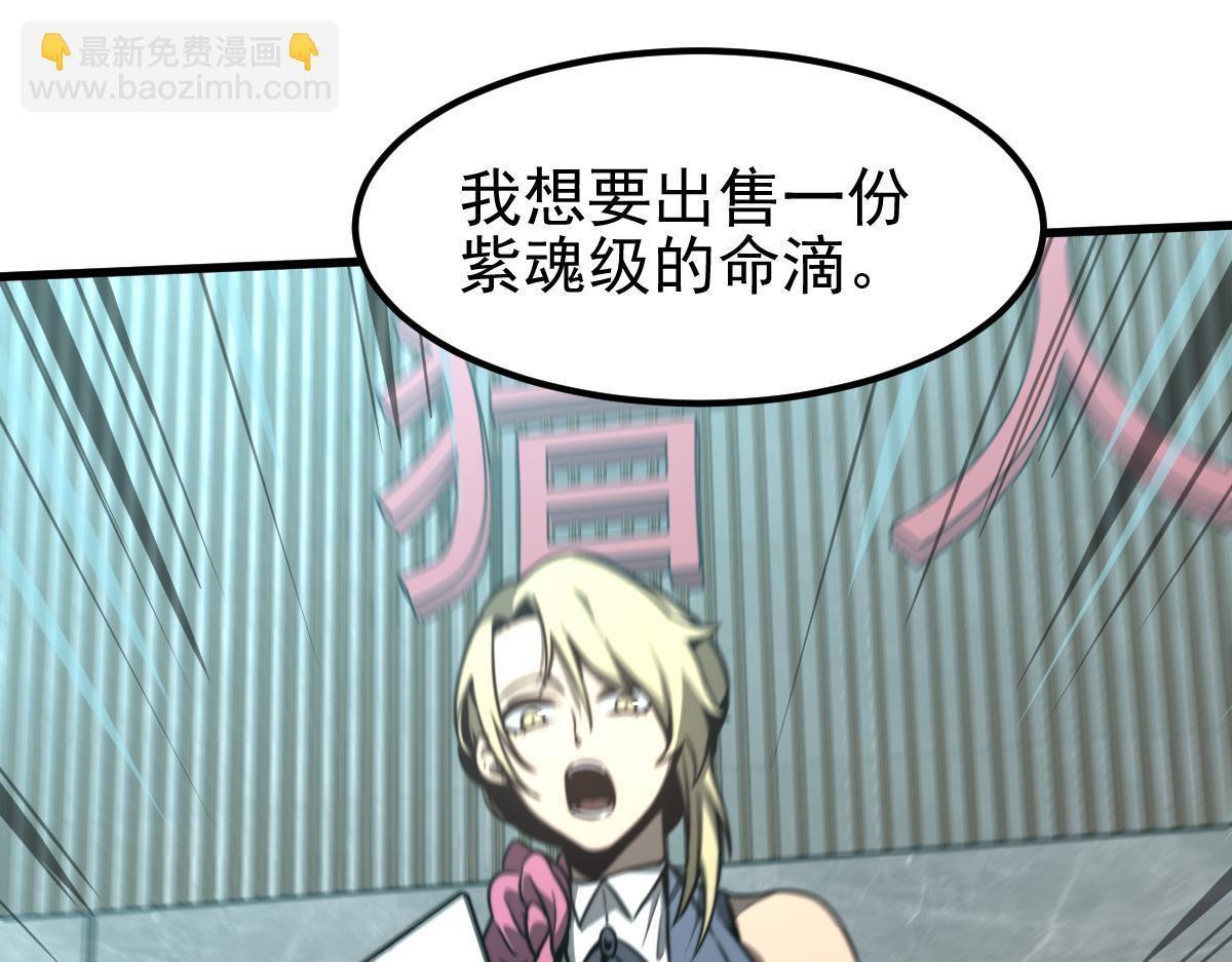 超凡進化 - 054話 獵人交易(2/4) - 5