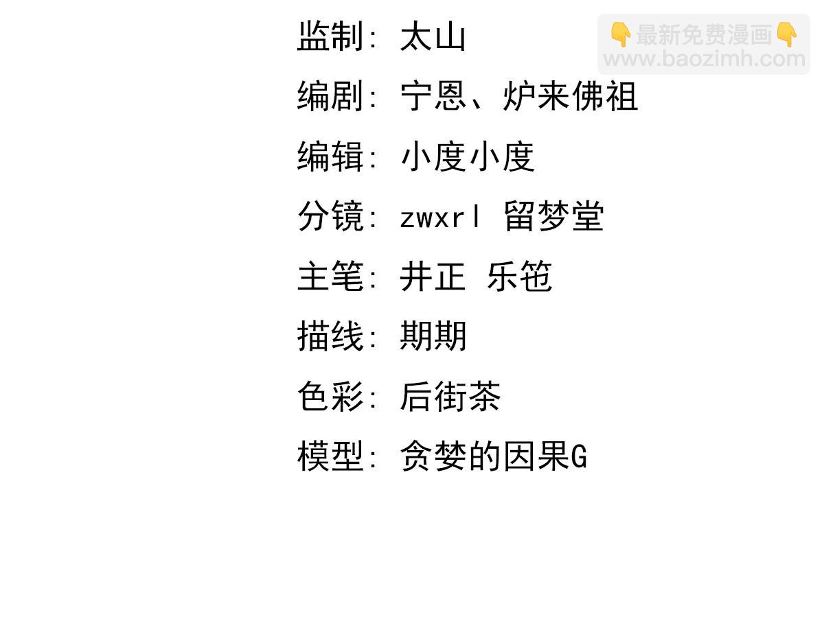 超凡進化 - 054話 獵人交易(1/4) - 6