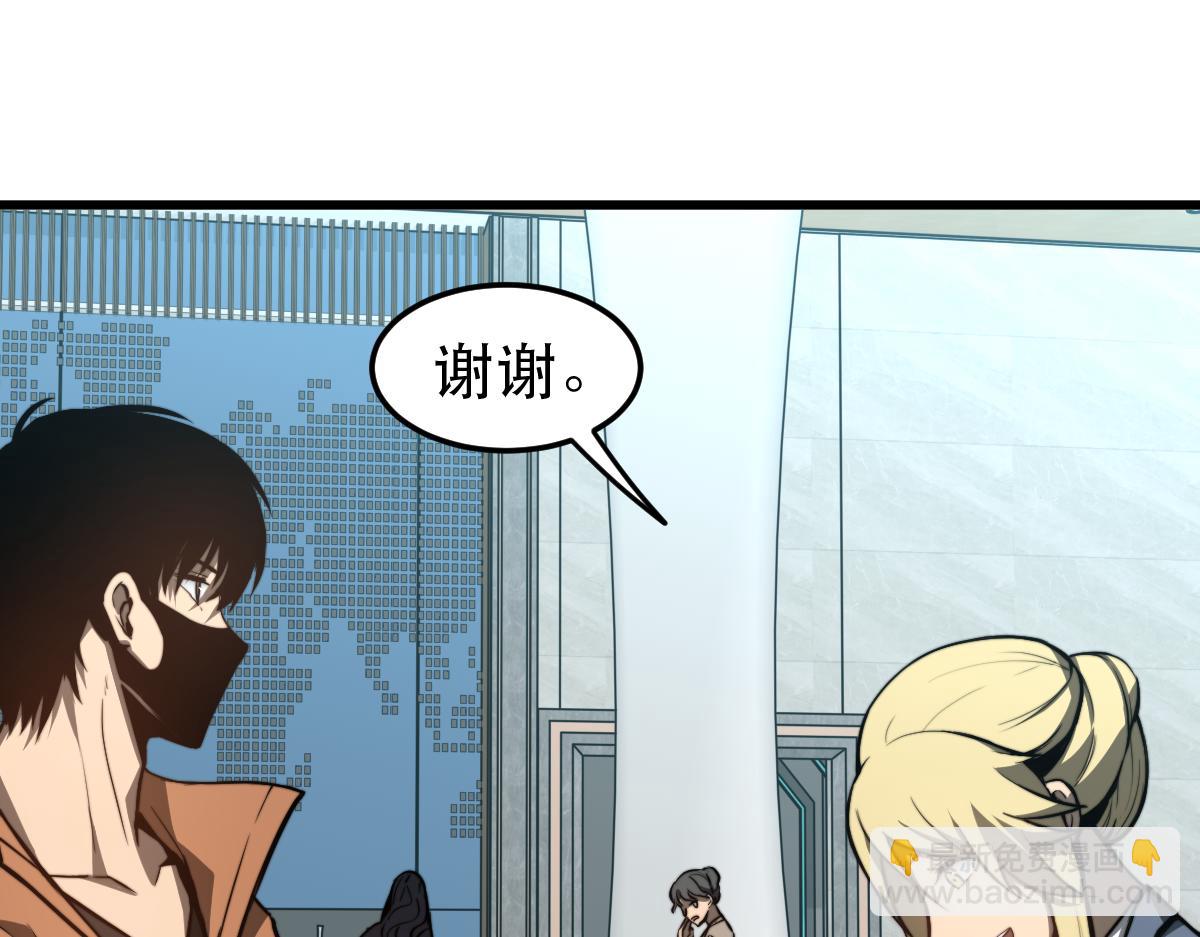 超凡進化 - 054話 獵人交易(2/4) - 8