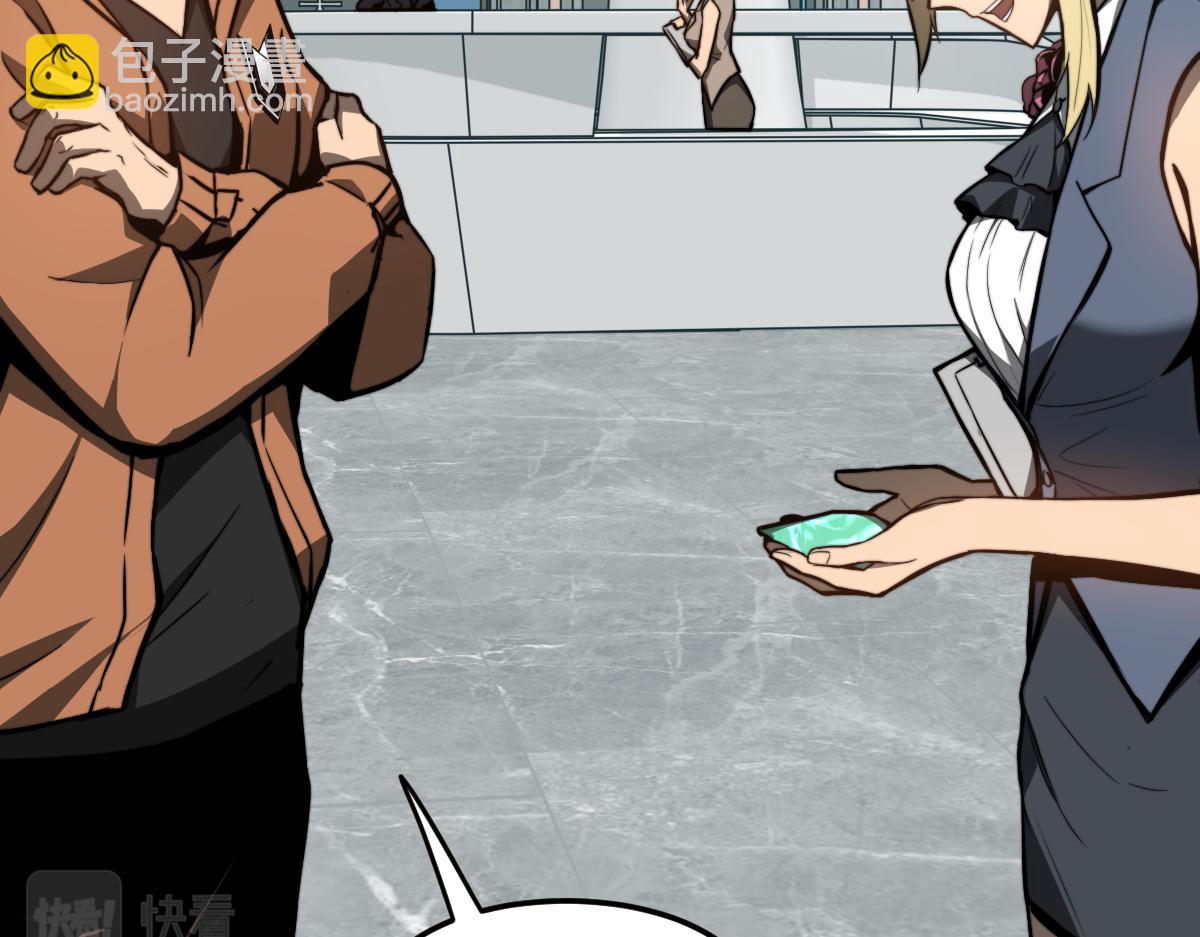 超凡進化 - 054話 獵人交易(2/4) - 1