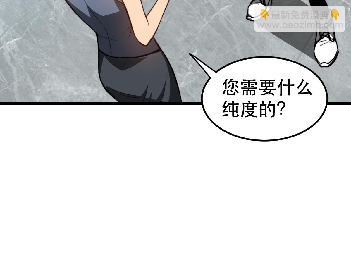 超凡進化 - 054話 獵人交易(2/4) - 8